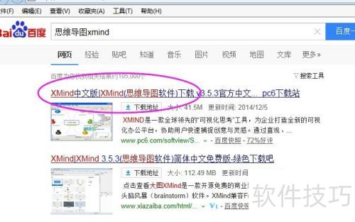 ˼ά��ͼxmind�İ�װ����
