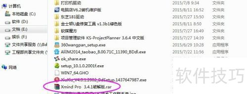 ˼ά��ͼxmind�İ�װ����