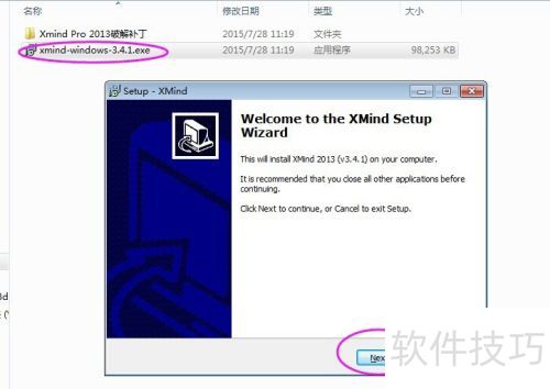 ˼ά��ͼxmind�İ�װ����