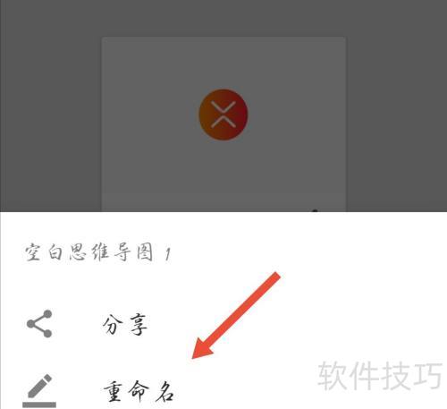 XMIND��ô��˼ά��ͼ������