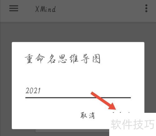 XMIND��ô��˼ά��ͼ������