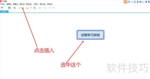 xmind设计思维导图 xmind设计思维导图