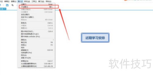 xmind设计思维导图 xmind设计思维导图
