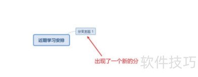 xmind设计思维导图 xmind设计思维导图