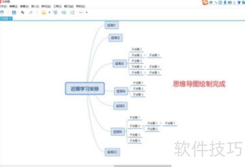 xmind设计思维导图 xmind设计思维导图