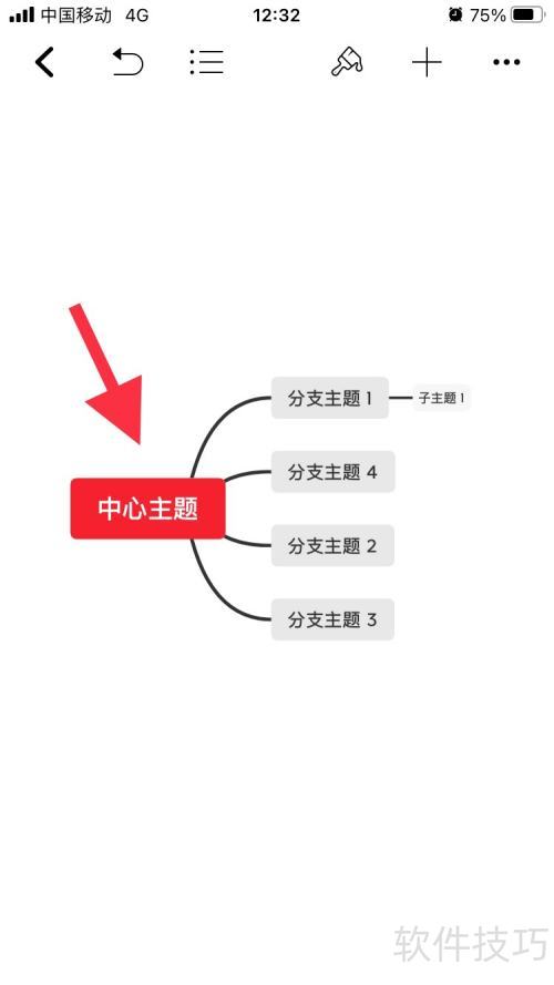 xmind怎么新建思维导图 xmind怎么新建思维导图
