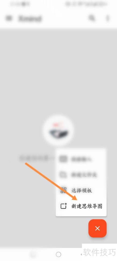 Xmind������ô�½�˼ά��ͼ