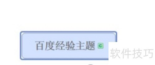 XMind怎么把两个思维导图合并 XMind怎么把两个思维导图合并