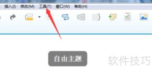 XMind怎么把两个思维导图合并 XMind怎么把两个思维导图合并
