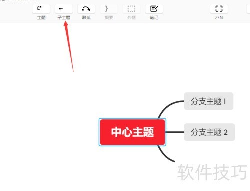 Xmind如何制作思维导图 Xmind如何制作思维导图