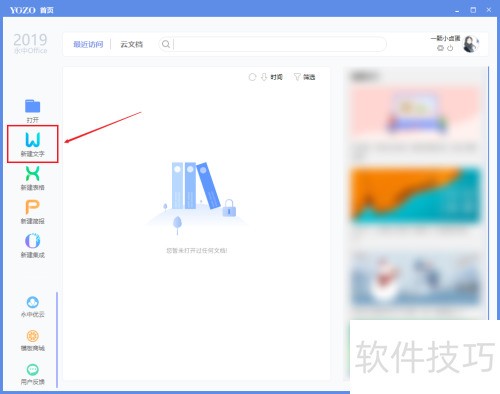 ���ʹ������Office�Դ��ļ���ģ�壿