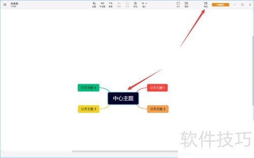 Xmind如何设置思维导图自动播放幻灯片? Xmind如何设置思维导图自动播放幻灯片?