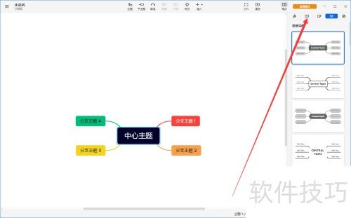 Xmind如何设置思维导图自动播放幻灯片? Xmind如何设置思维导图自动播放幻灯片?