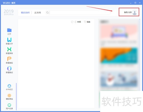 ���ʹ������Office�Դ��ļ���ģ�壿