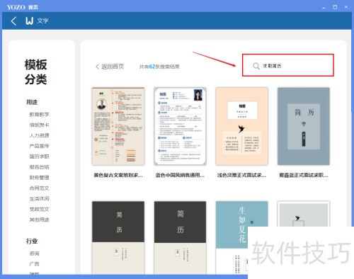 ���ʹ������Office�Դ��ļ���ģ�壿