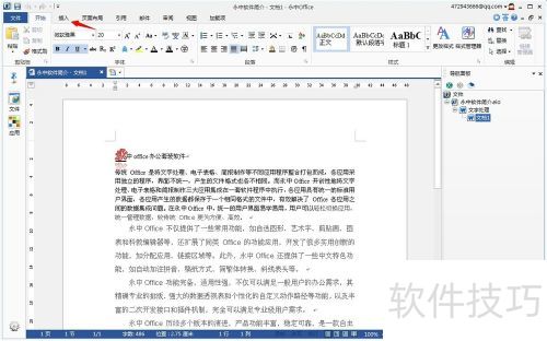 ����office���ţ�[15]��������ͼƬתΪ��ɫ