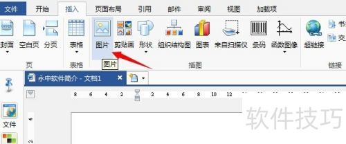 ����office���ţ�[15]��������ͼƬתΪ��ɫ