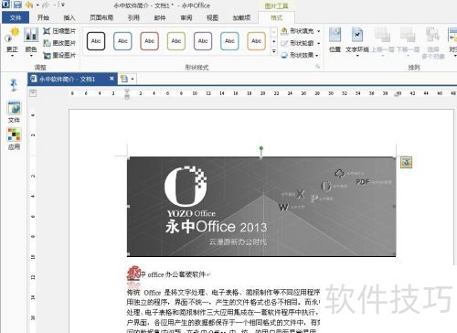 ����office���ţ�[15]��������ͼƬתΪ��ɫ