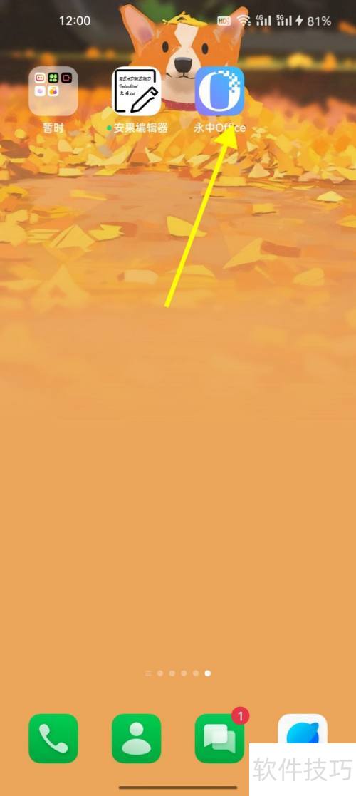 ����office��ô�޸ĵ�¼��Ч������