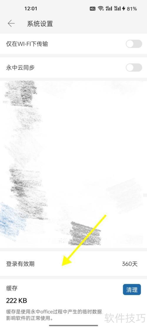 ����office��ô�޸ĵ�¼��Ч������