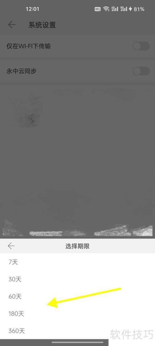 ����office��ô�޸ĵ�¼��Ч������