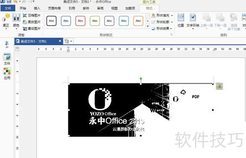 officeţ[16]ͼƬɺڰ