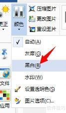 officeţ[16]ͼƬɺڰ
