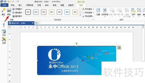 officeţ[16]ͼƬɺڰ