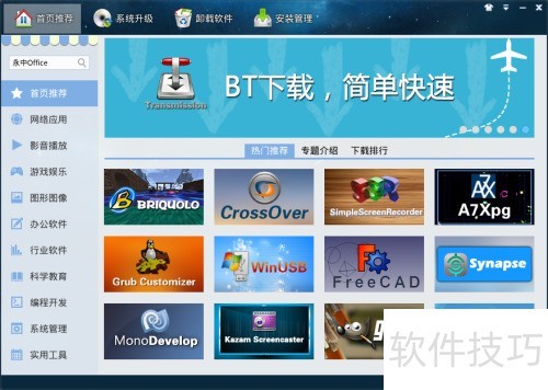 ���Linux��װ����Office�칫�����ķ���