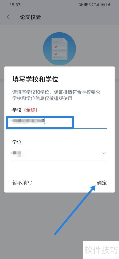 wpsoffice论文如何排版? wpsoffice论文如何排版?