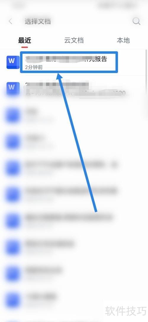 wpsoffice论文如何排版? wpsoffice论文如何排版?