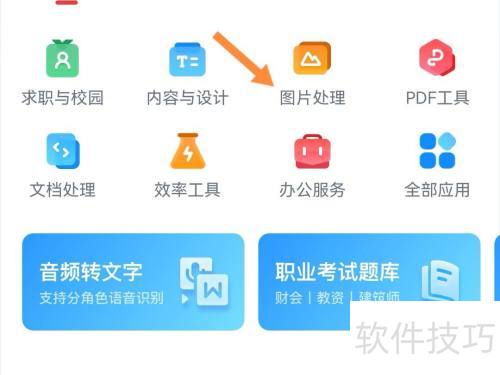 wpsoffice���ѹ��ͼƬ��