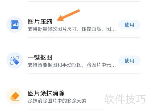 wpsoffice���ѹ��ͼƬ��