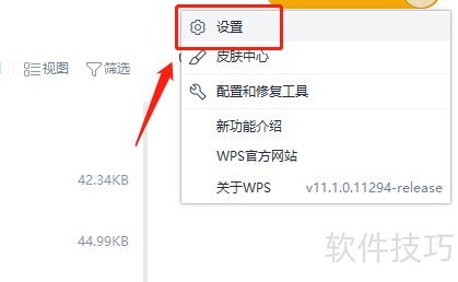 wpsoffice
