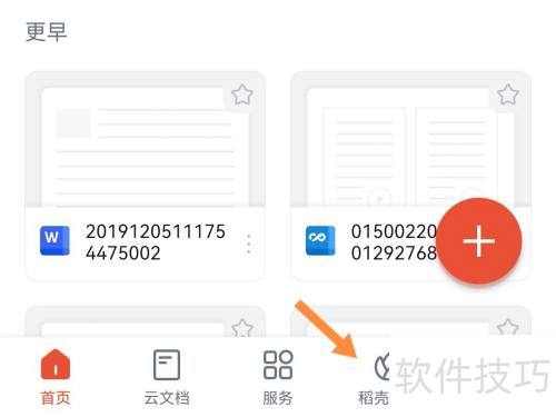 wpsoffice���дװ�޺�ͬ��