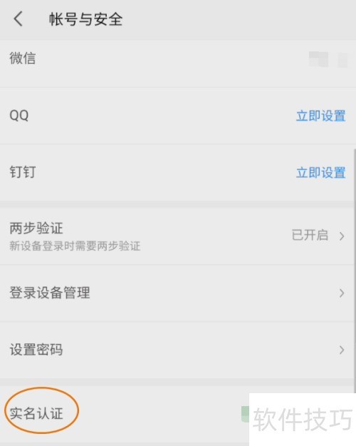 WPSOffice����޸�ʵ����֤