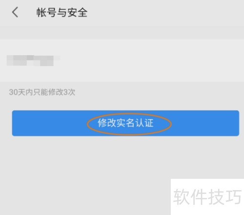 WPSOffice����޸�ʵ����֤