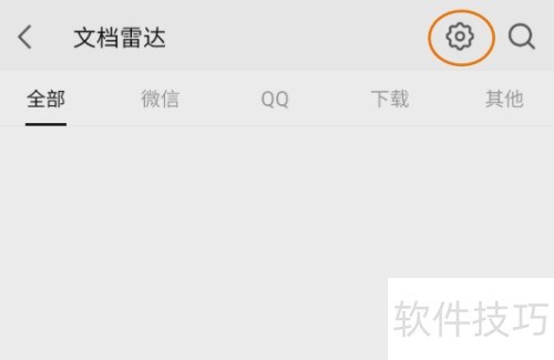 WPSOffice开启云备份 WPSOffice开启云备份