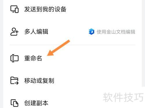 wpsoffice��θ��ļ�����������