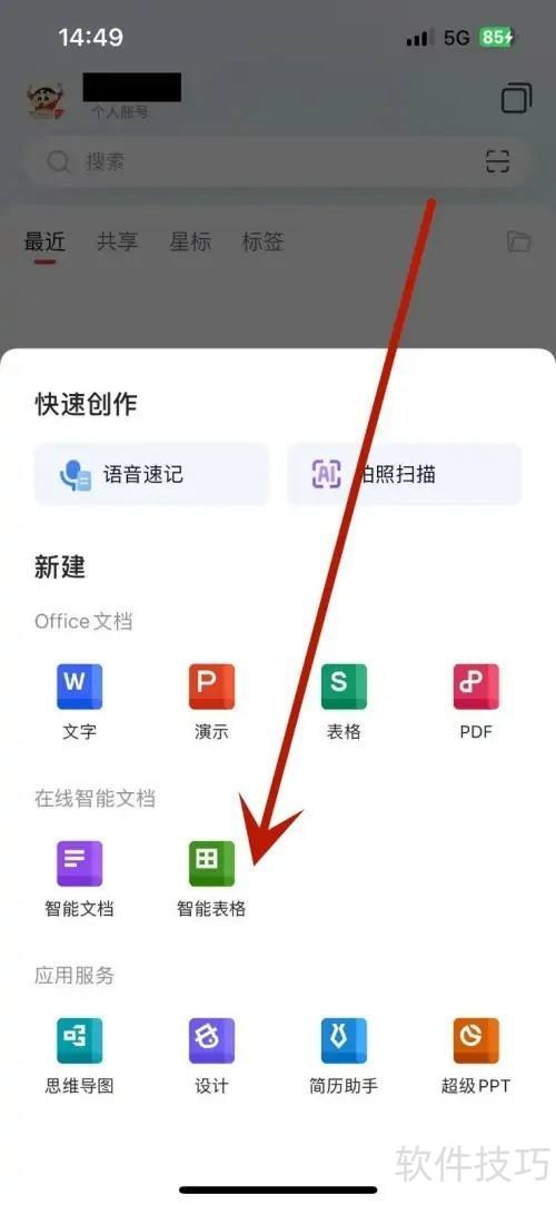 ��WPSoffice��δ������ܱ���