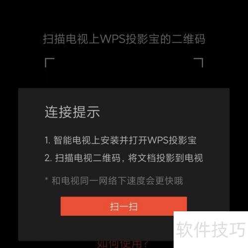 WPSoffice�����ĵ���ͶӰ���Ŀ���