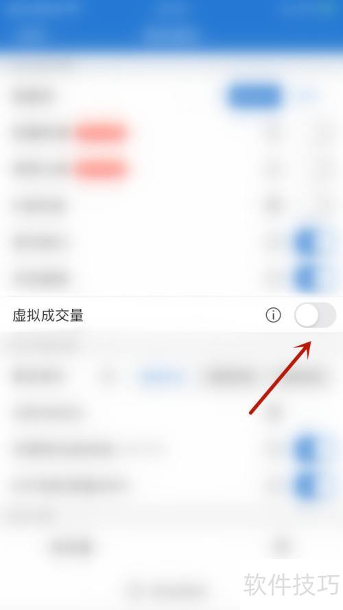 如何设置申万宏源虚拟成交量启用 如何设置申万宏源虚拟成交量启用