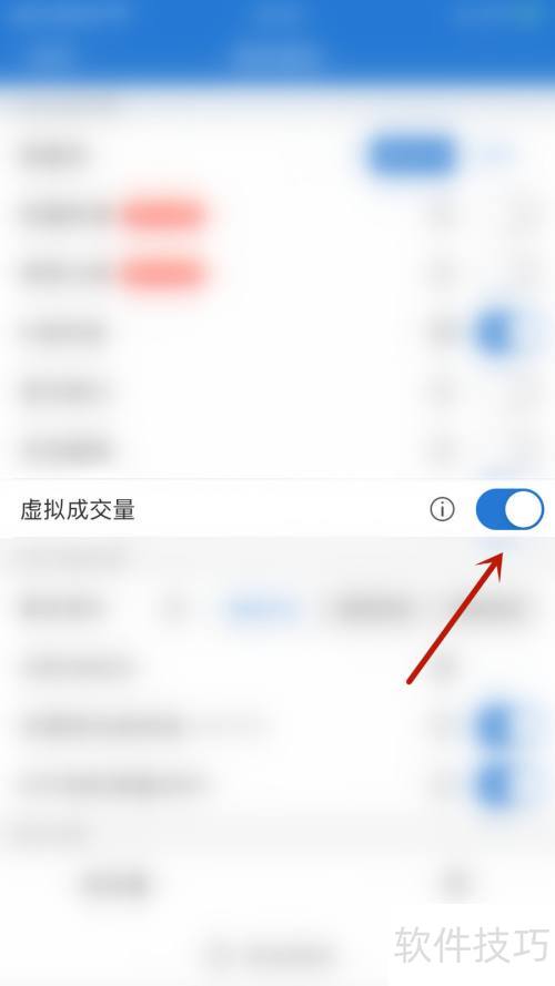 如何设置申万宏源虚拟成交量启用 如何设置申万宏源虚拟成交量启用