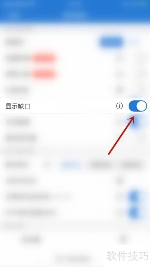 如何设置申万宏源显示缺口启用 如何设置申万宏源显示缺口启用