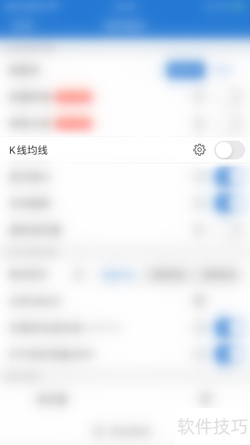 申万宏源如何关闭K线均线 申万宏源如何关闭K线均线