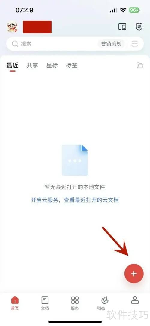 �����WPSoffice���½�PDF