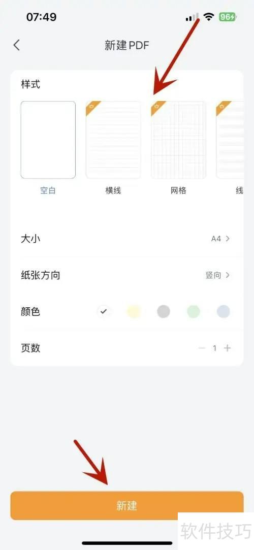 �����WPSoffice���½�PDF