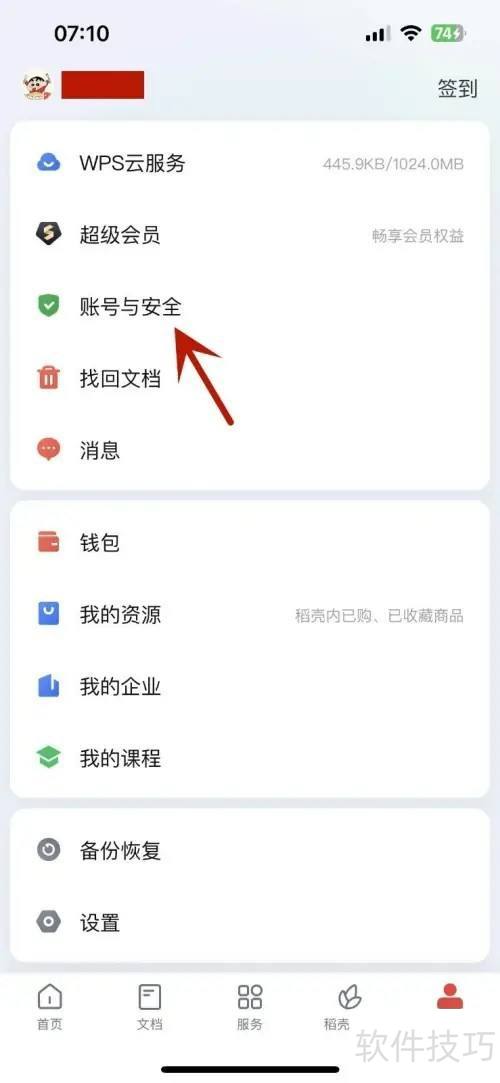 WPSoffice��ΰ󶨶�����