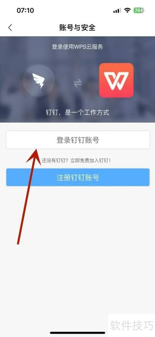WPSoffice��ΰ󶨶�����