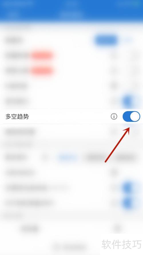 申万宏源如何设置多空趋势停用 申万宏源如何设置多空趋势停用